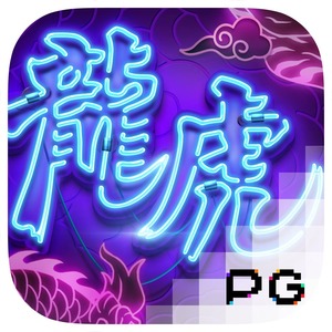 PG Dragon Tiger Luck Slot Demo